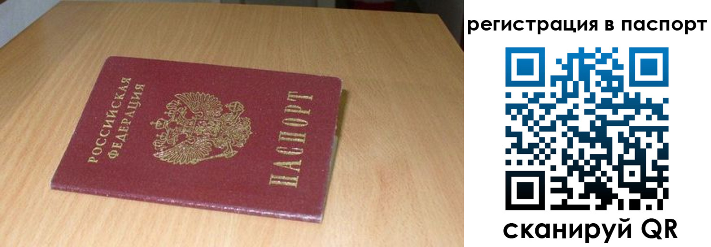 временная прописка в Коломне