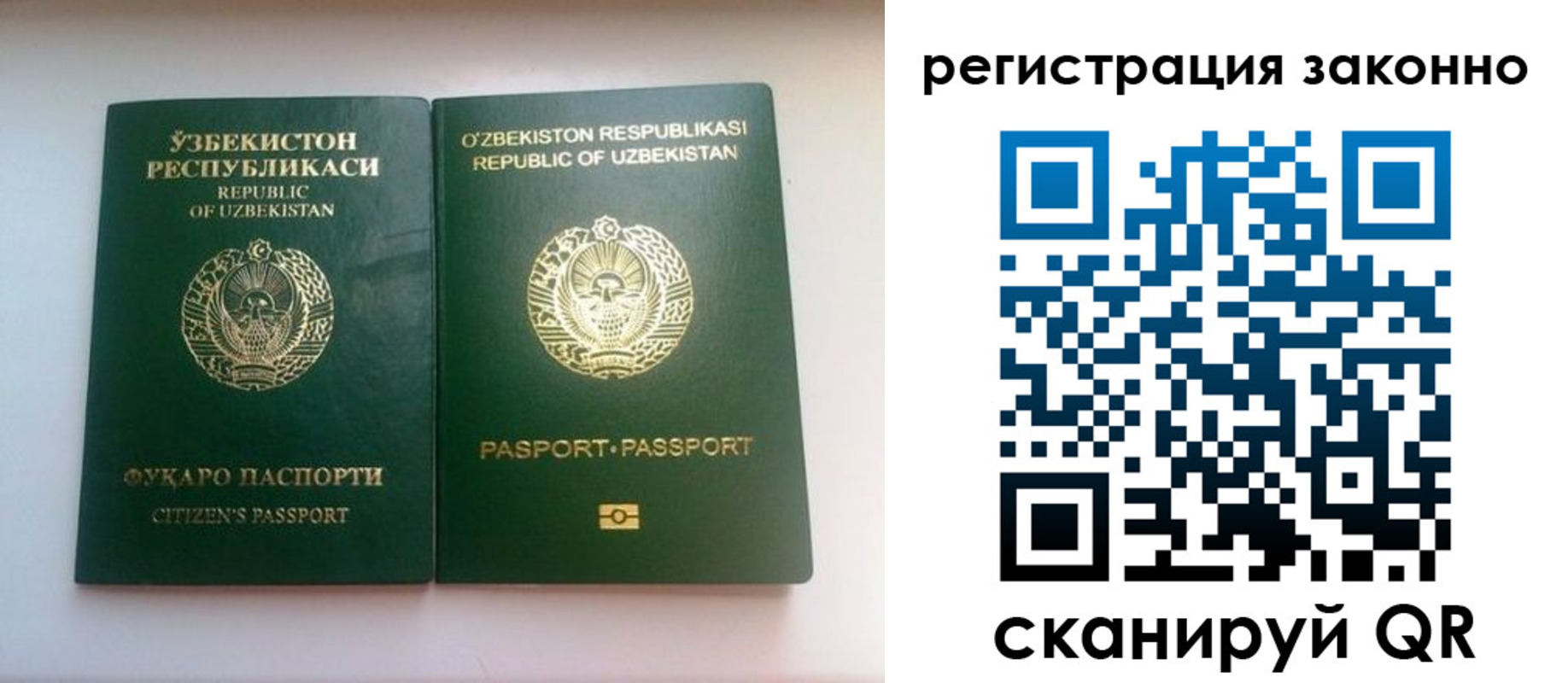 временная прописка в Коломне